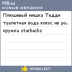 My Wishlist - milkaa