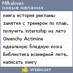 My Wishlist - milkaloves