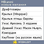 My Wishlist - milkammi