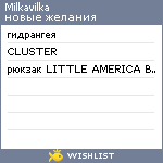 My Wishlist - milkavilka