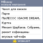 My Wishlist - milkaway