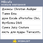 My Wishlist - milkcafe