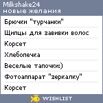 My Wishlist - milkshake24