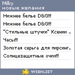 My Wishlist - milky