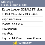 My Wishlist - milkyolya