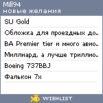 My Wishlist - mill94