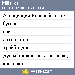 My Wishlist - millarka