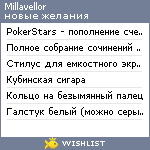 My Wishlist - millavellor