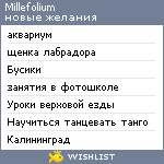 My Wishlist - millefolium