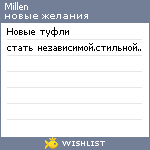 My Wishlist - millen