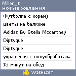 My Wishlist - miller_t