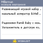 My Wishlist - millerman