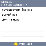 My Wishlist - milleroly