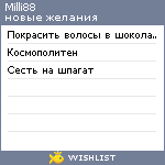 My Wishlist - milli88