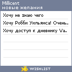 My Wishlist - millicent