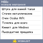 My Wishlist - millilis