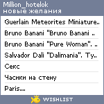 My Wishlist - million_hotelok