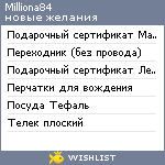 My Wishlist - milliona84