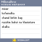 My Wishlist - millionalihroz