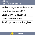 My Wishlist - millllag