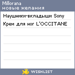 My Wishlist - millorana