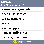 My Wishlist - milnminl