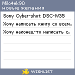 My Wishlist - milo4ek90