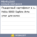 My Wishlist - milo4ka2160