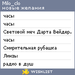 My Wishlist - milo_clo