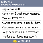 My Wishlist - milochka