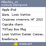 My Wishlist - milochka_st