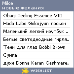 My Wishlist - miloe