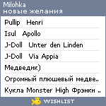 My Wishlist - milohka