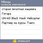 My Wishlist - milonga