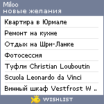 My Wishlist - miloo