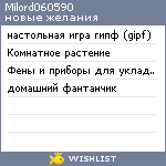 My Wishlist - milord060590