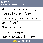 My Wishlist - milova