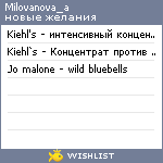 My Wishlist - milovanova_a