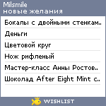 My Wishlist - milsmile