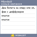 My Wishlist - milsmile18