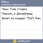 My Wishlist - milton_sat