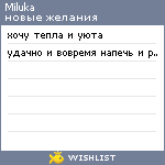 My Wishlist - miluka