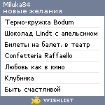 My Wishlist - miluka84