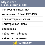 My Wishlist - milyasolnce