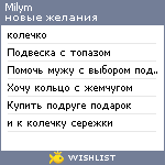 My Wishlist - milym