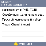 My Wishlist - mimaro