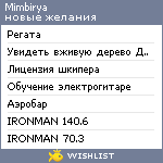 My Wishlist - mimbirya