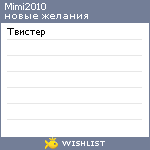 My Wishlist - mimi2010