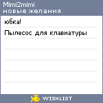 My Wishlist - mimi2mimi