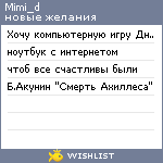 My Wishlist - mimi_d